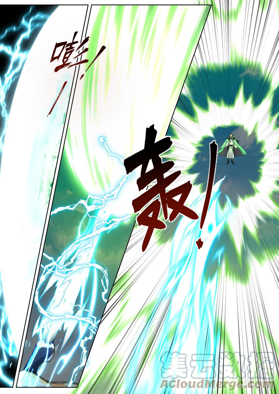 เทพสายฟ้า ราชาสงคราม ตอนที่ 524 หน้า 6