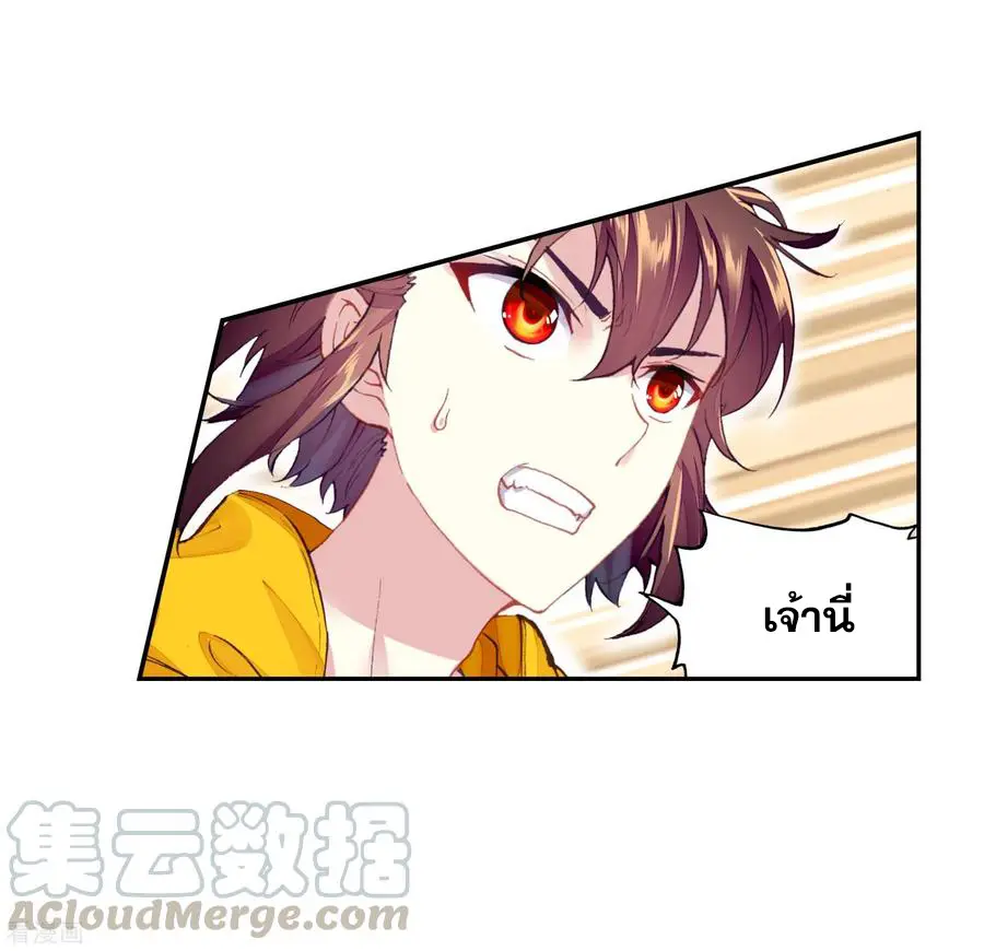 Wu Dong Qian Kun (ทันจีน) ตอนที่ 1 หน้า 43