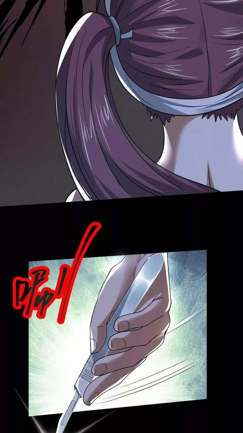 Overly Ferocious of Being Cautious ตอนที่ 42 หน้า 12