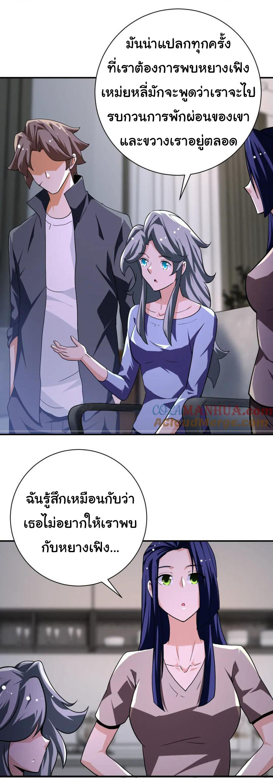 Apocalyptic Super System ตอนที่ 436 หน้า 6