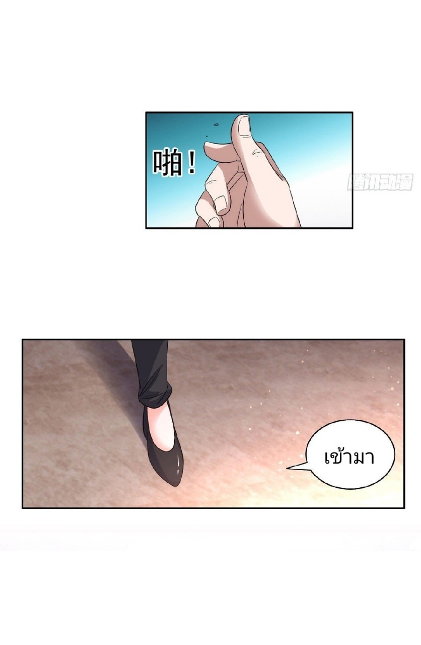 การเกิดใหม่ของพระเจ้ากับระบบผลาญเงินสุดกาว ตอนที่ 55 หน้า 30