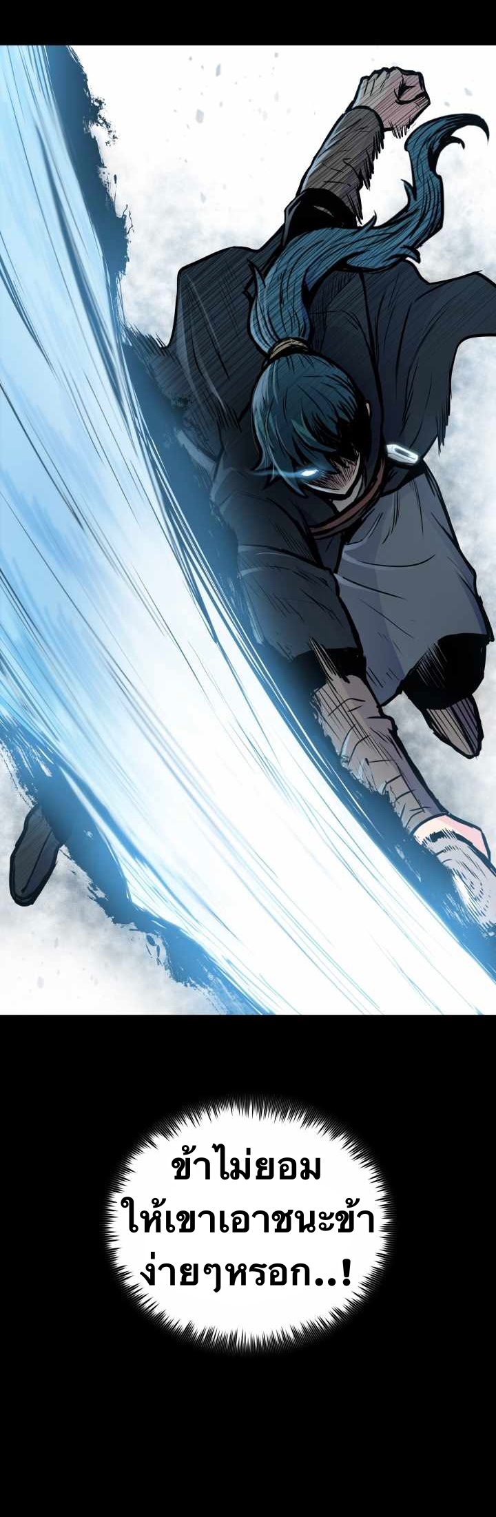 The God Of War ตอนที่ 56 หน้า 32