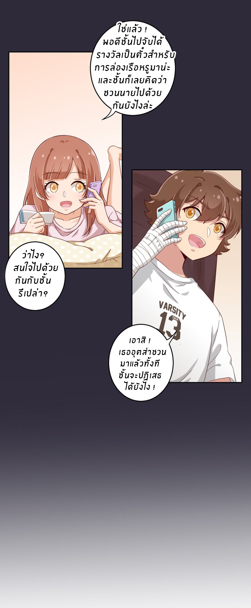 What is the use of God giving me this embarrassing superpower? ตอนที่ 39 หน้า 6