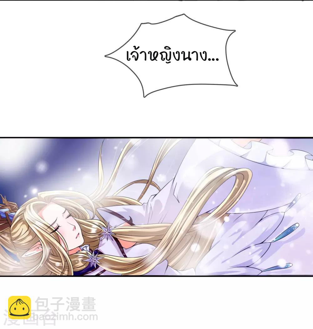 รักสุดใจของนายเย็นชา ตอนที่ 5 หน้า 14