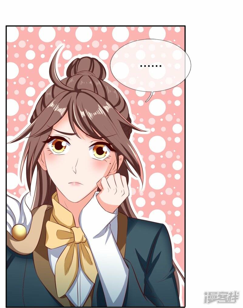 ราชาเทพนิรันดร์ (Eternal god king) ตอนที่ 262 หน้า 21