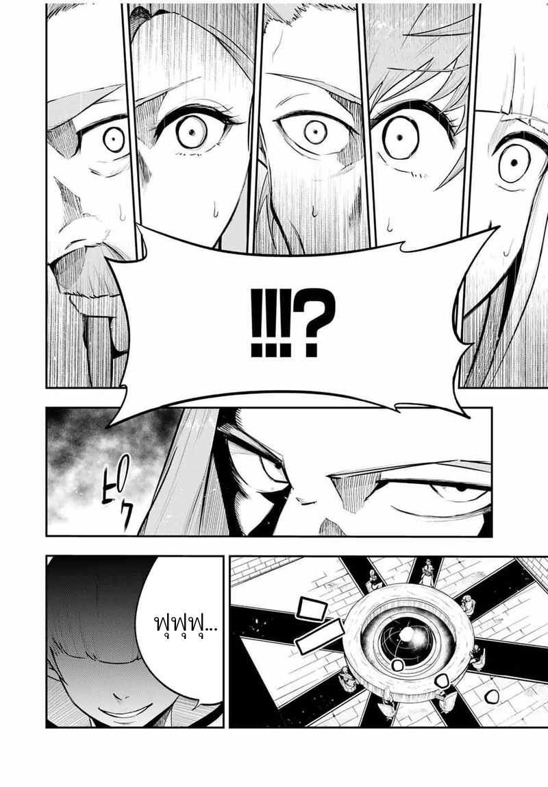 Dorei Tensei Sono Dorei Saikyou no Moto Ouji ni Tsuki ตอนที่ 51 หน้า 16