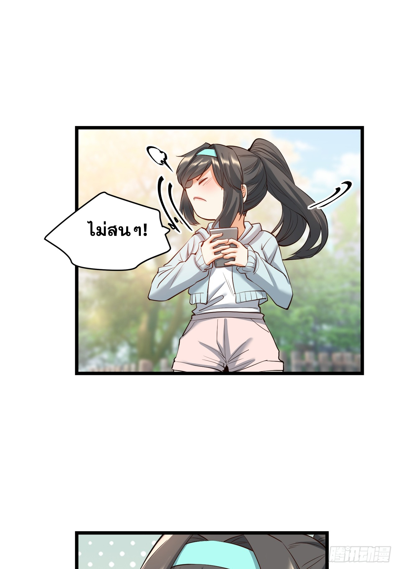 สุริยันและจันทรา ตอนที่ 22 หน้า 39