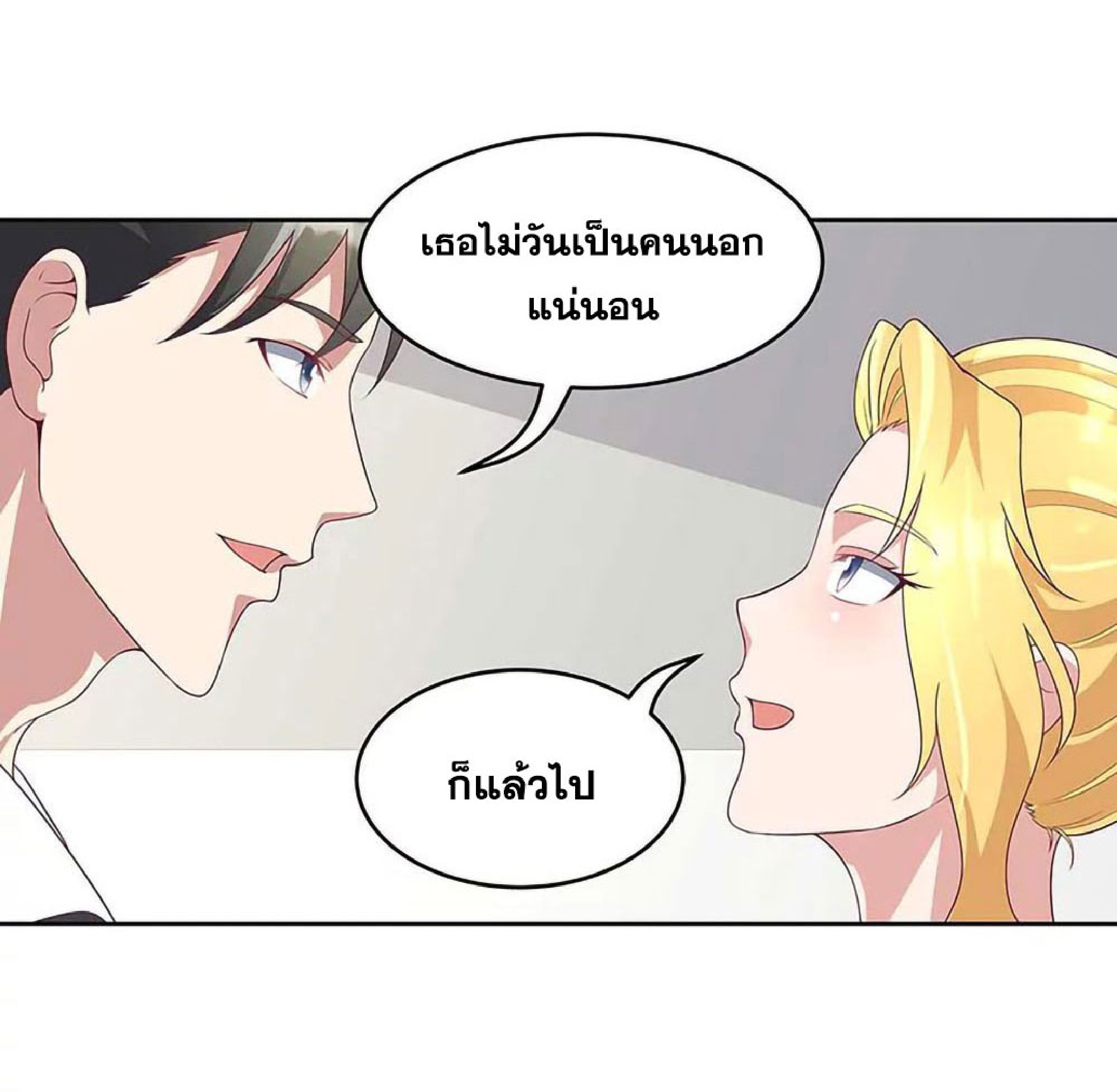 โครตเกรียนเซียนโอสด ตอนที่ 144 หน้า 29