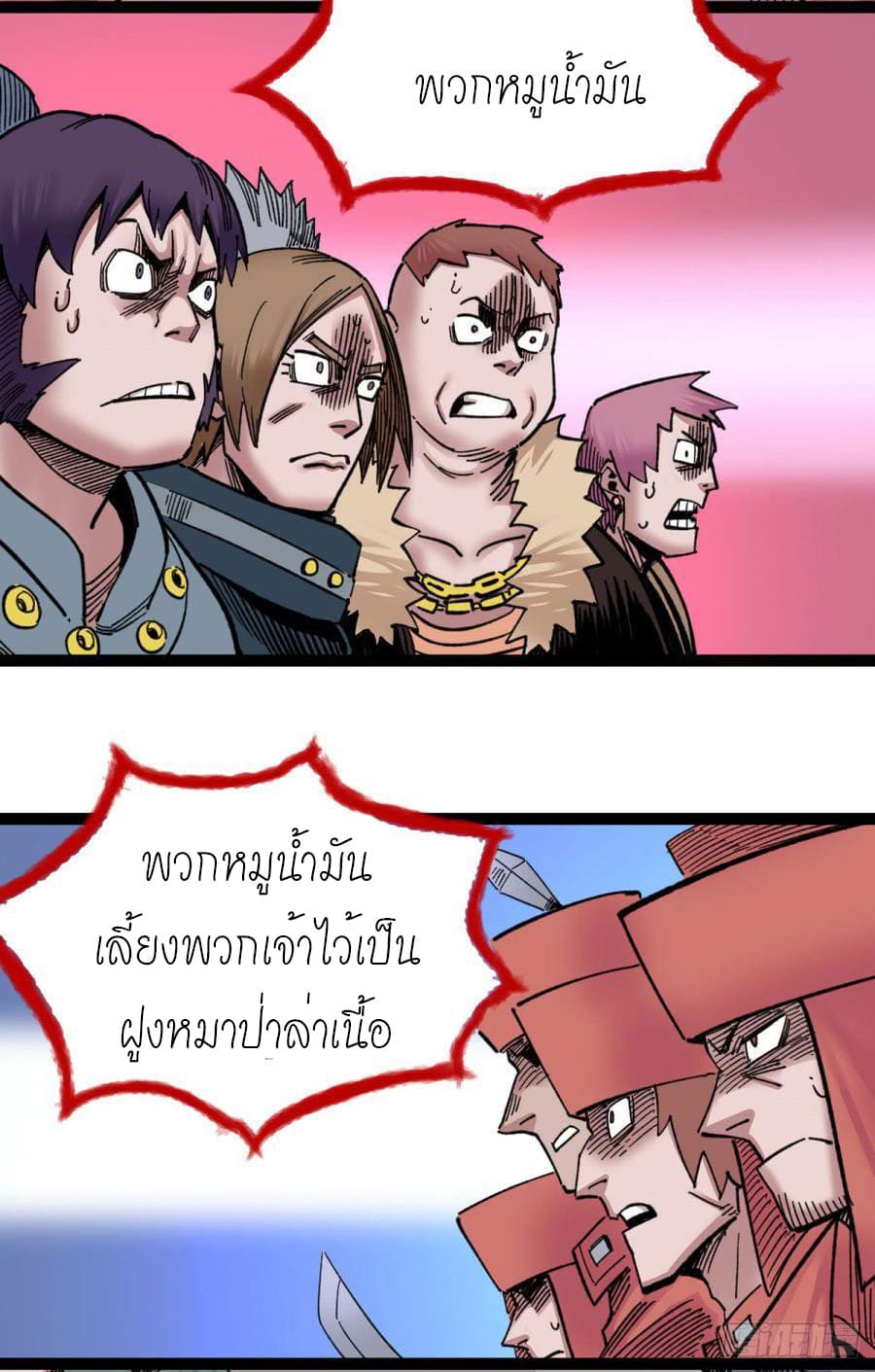 The doctor's Supremacy ตอนที่ 64 หน้า 49
