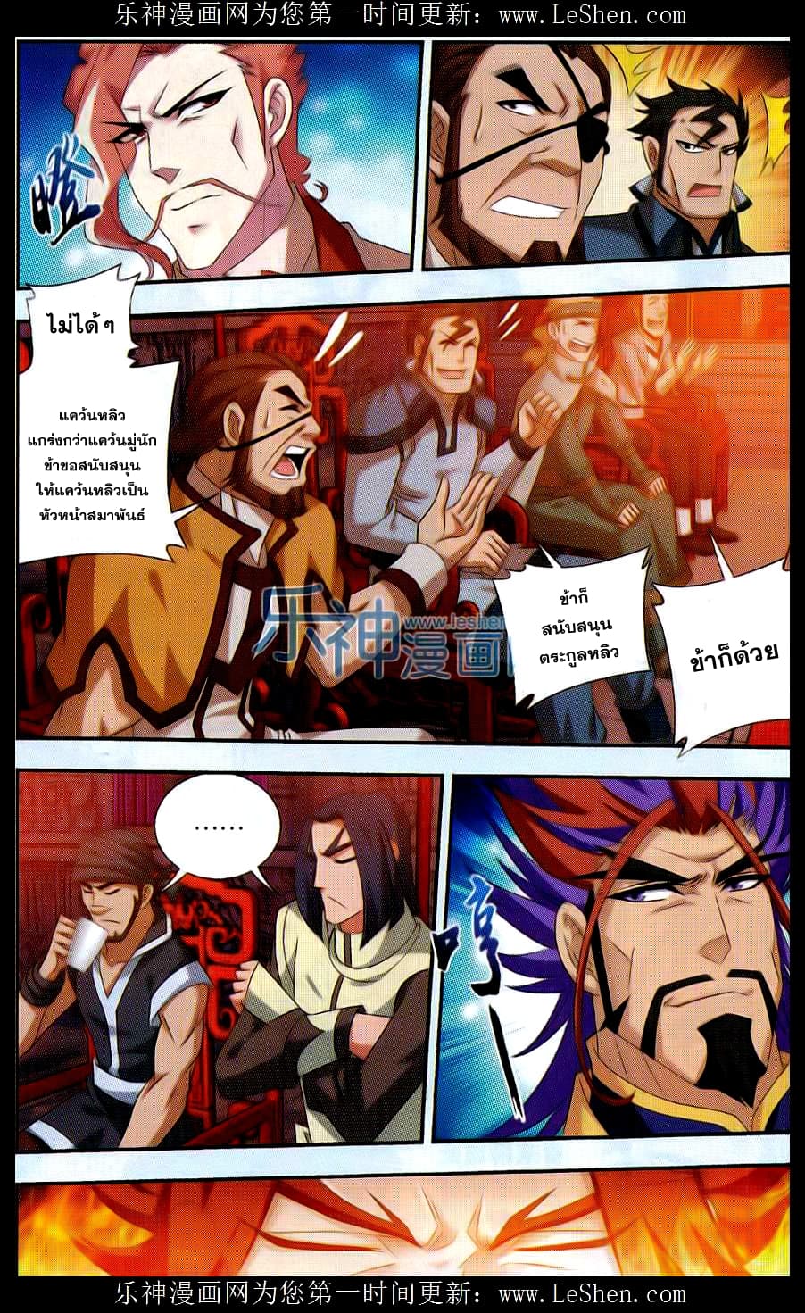 Da Zhu Zai ศึกปรมาจารย์สะท้านฟ้า (ชนจีน) ตอนที่ 42 หน้า 12