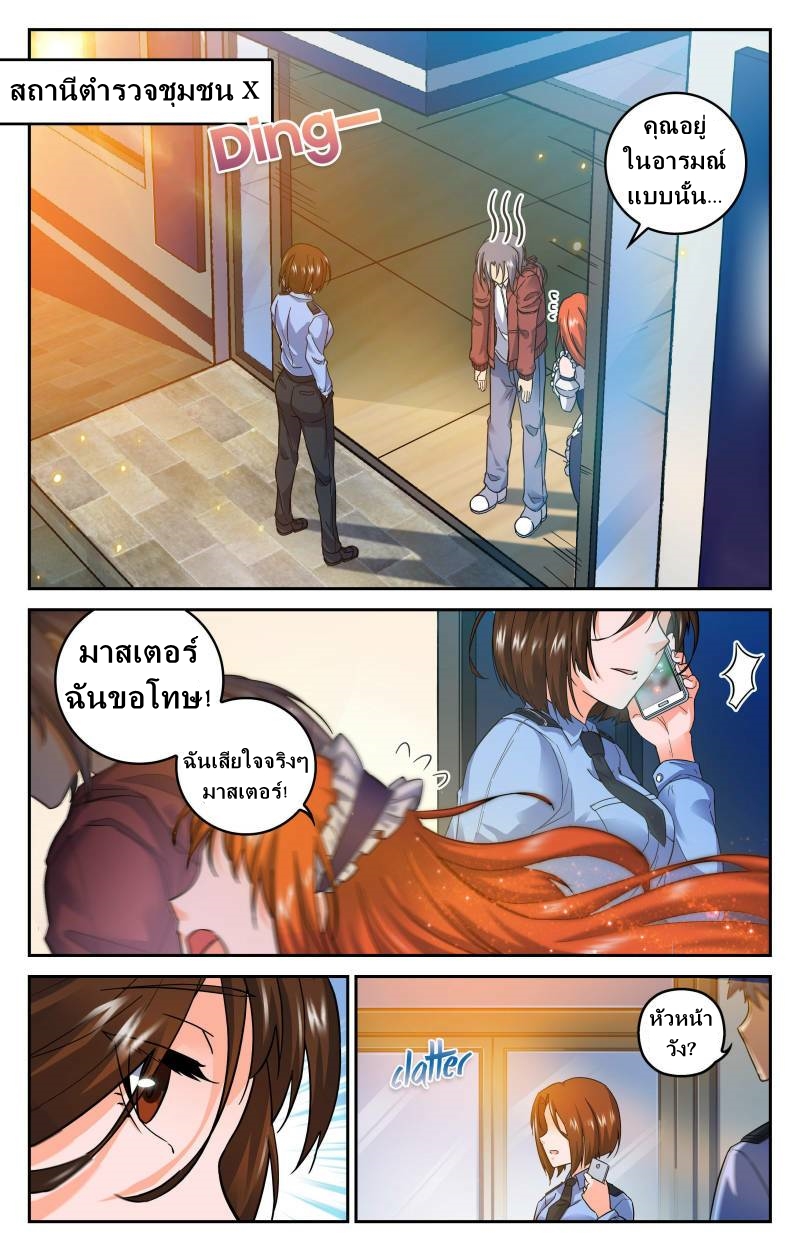 My maid is a devil ตอนที่ 4 หน้า 2