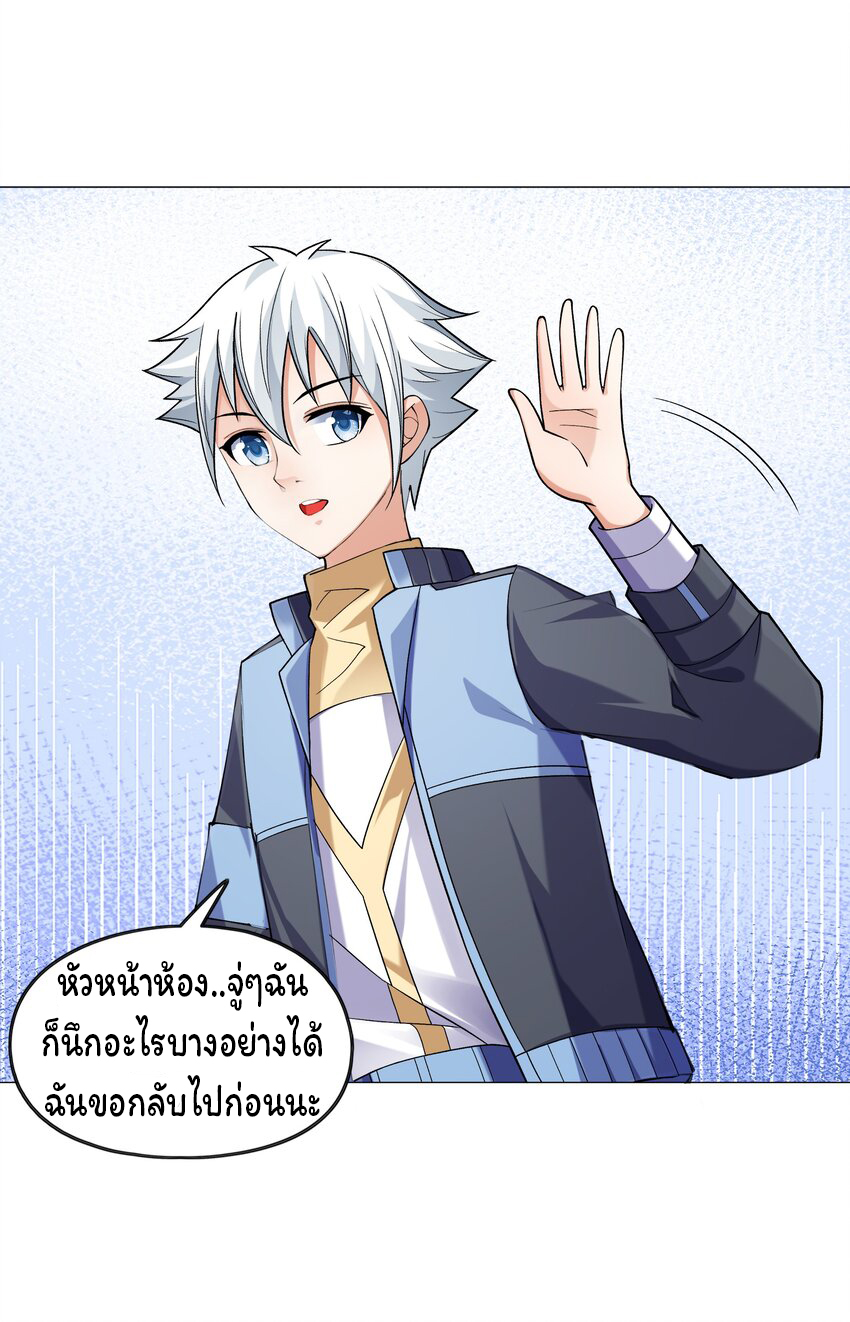 ยุคสมัยแห่งเทพ:โลกกลายเป็นเกมออนไลน์ Age of the Gods : The World Becomes an Online Game(ชนจีนแล้ว) ตอนที่ 8 หน้า 22