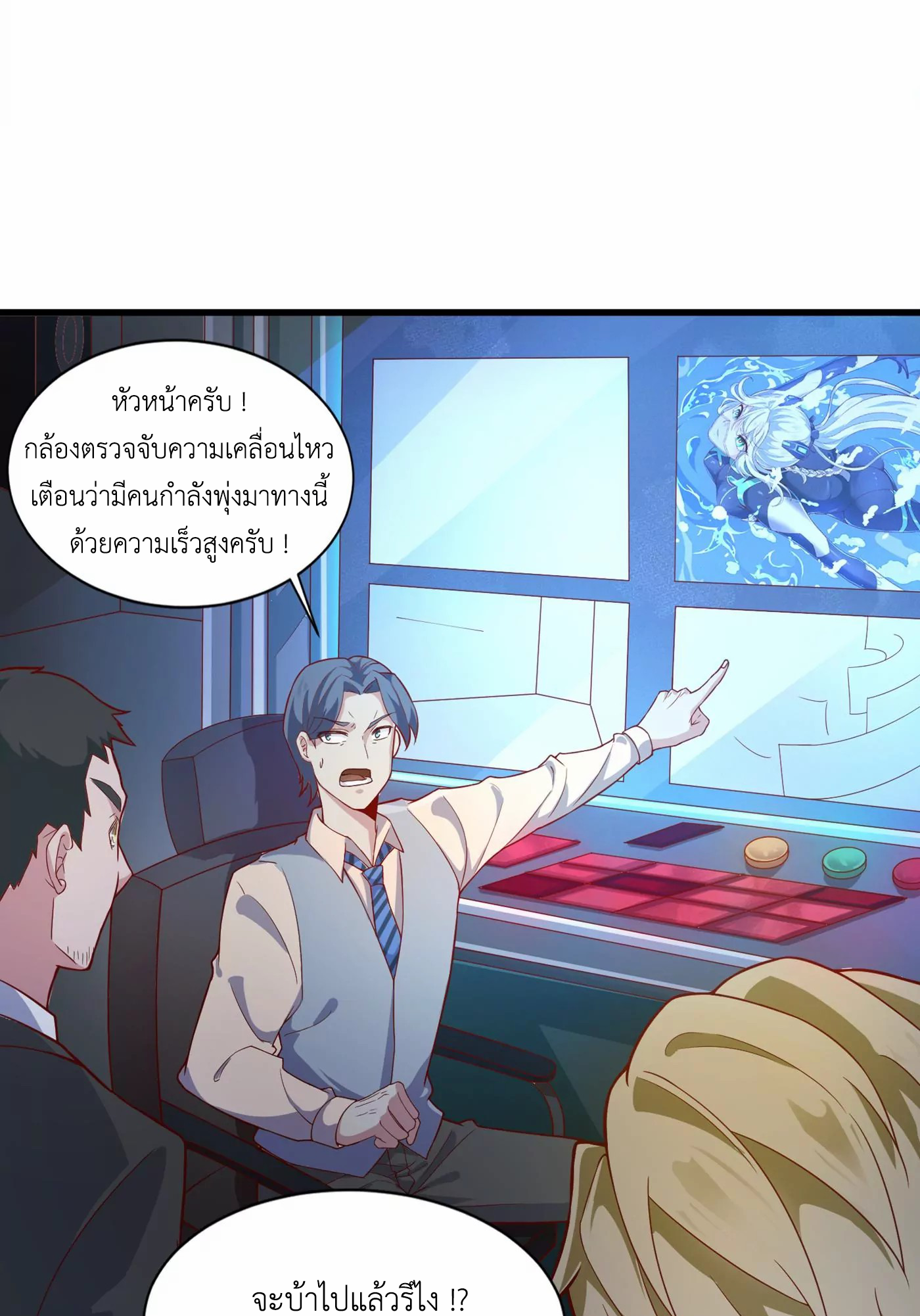 (จบ) Cultivate Immortality in The World of Superpowers (ปรมาจารย์ผู้ฝึกตนในโลกฮีโร่) ตอนที่ 1 หน้า 24