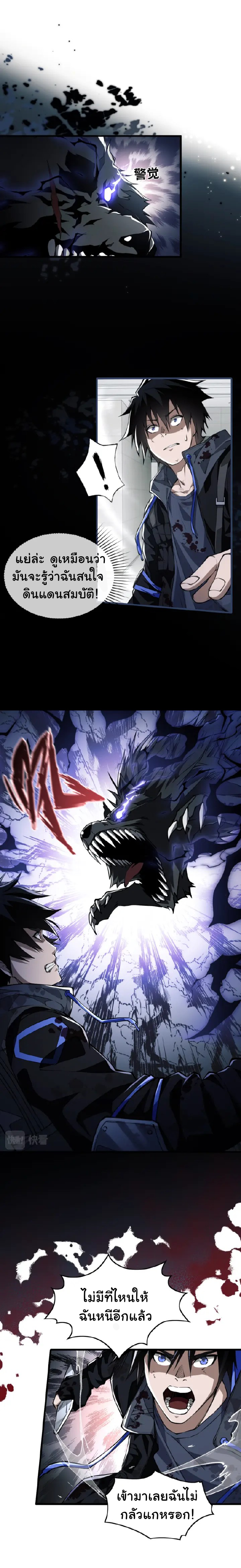 [.Doom Summoner.] ตอนที่ 2 หน้า 13