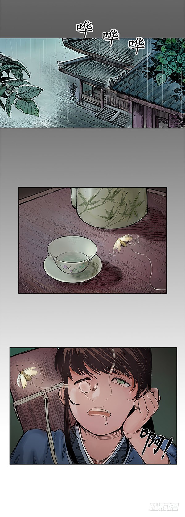 เส้นทางความแหลมคม ตอนที่ 6 หน้า 8