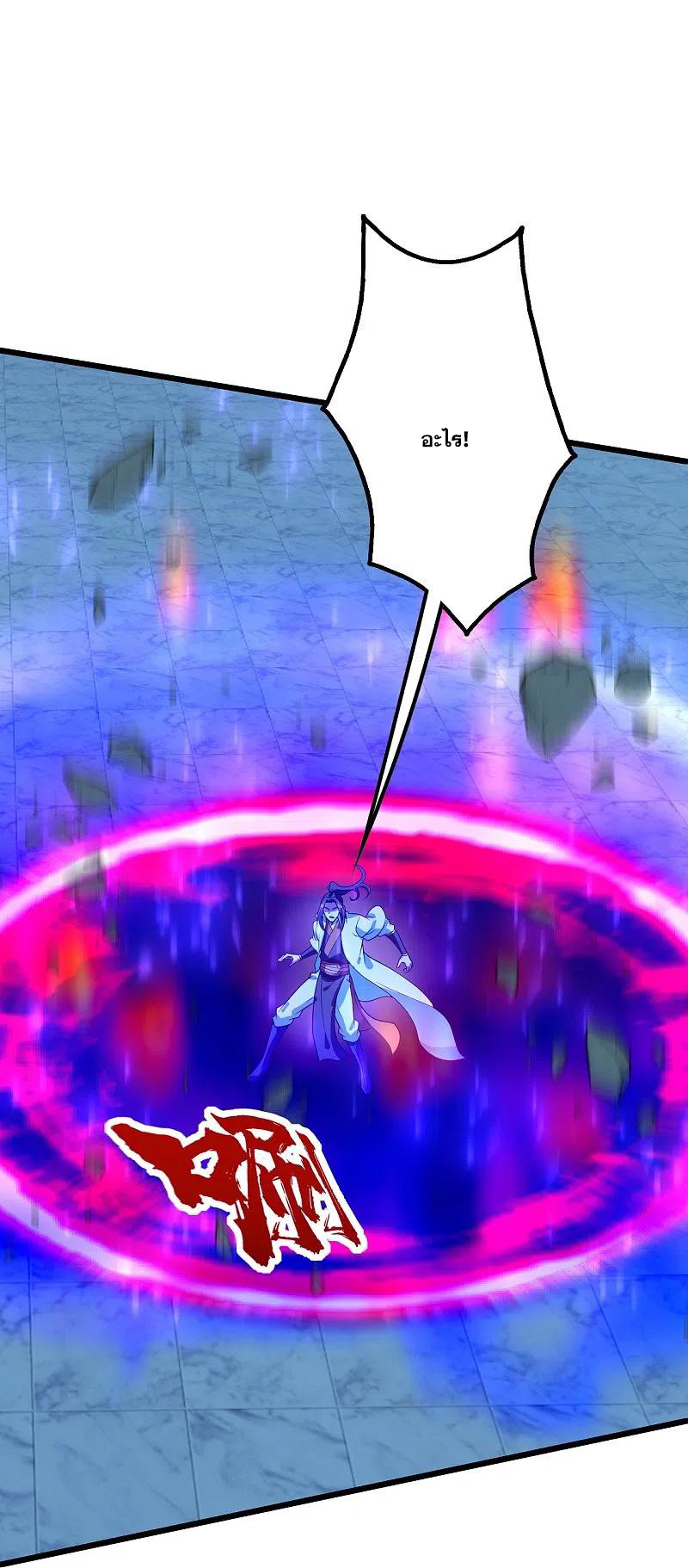 เทพอสูรสยบฟ้า ตอนที่ 227 หน้า 23