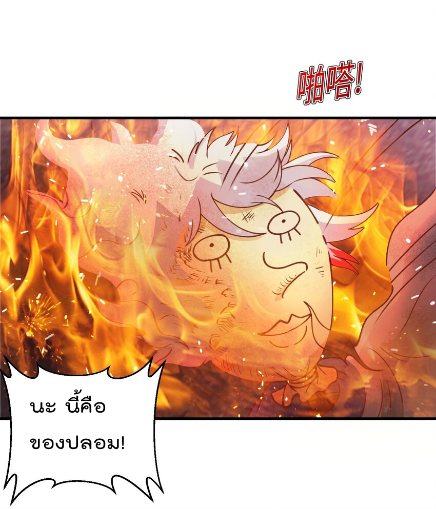 สมบัติทั้งหมดที่ข้าทิ้งไปตอนนี้กลายเป็นผู้หญิงไปซะแล้ว (ชนต้นฉบับ) ตอนที่ 32 หน้า 16