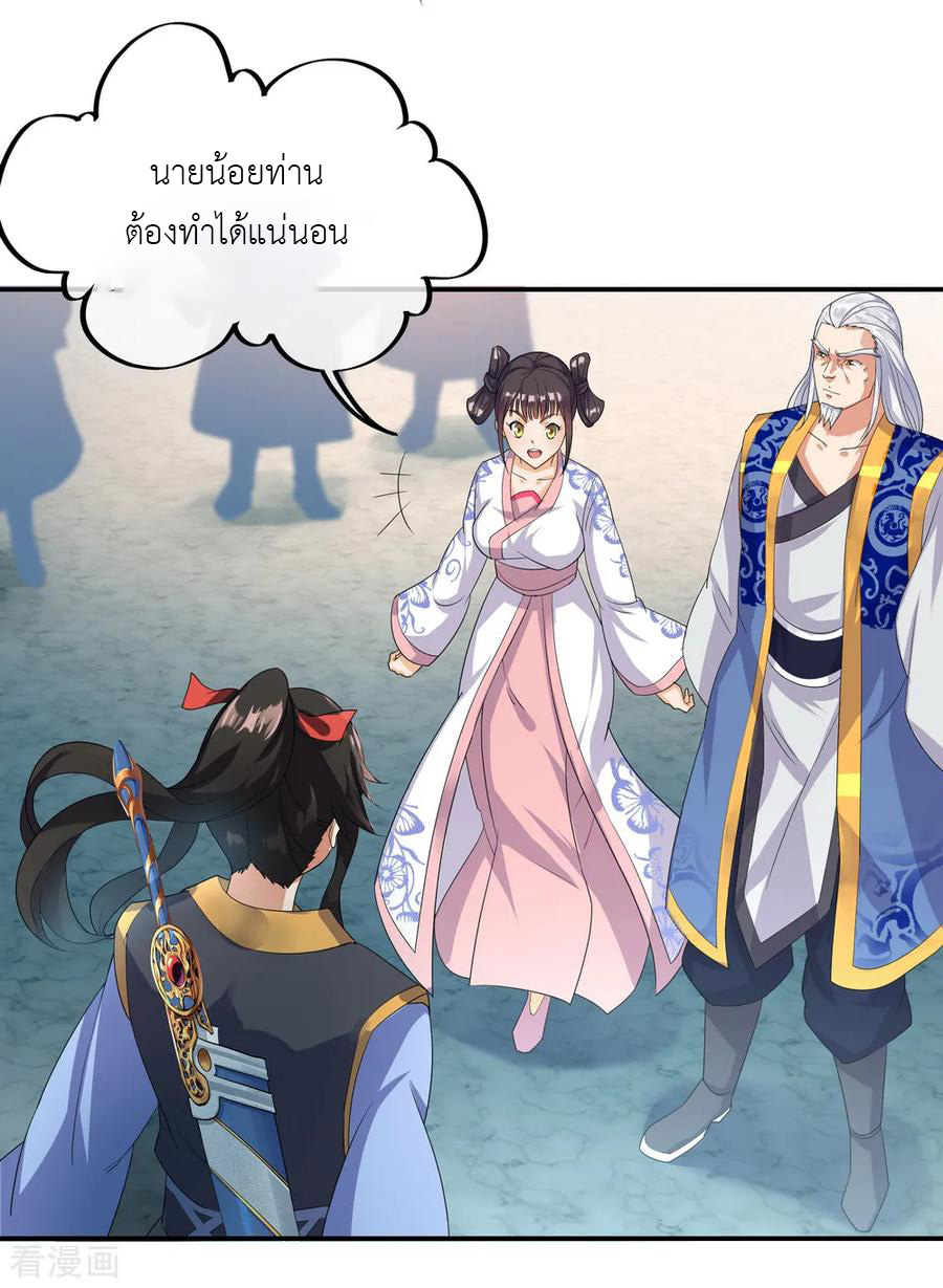 peerless battle spirit ตอนที่ 33 หน้า 8