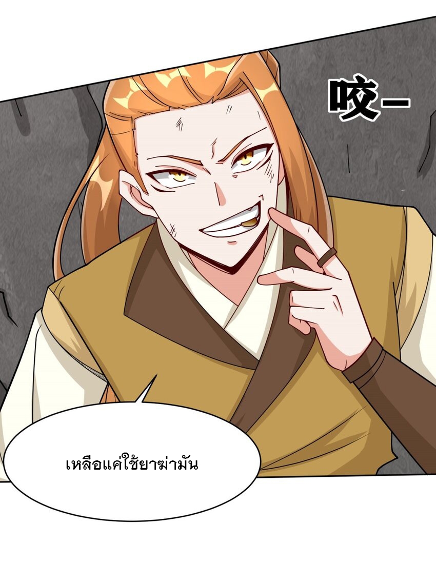 ข้าคือผู้กลืนกินไร้ที่สิ้นสุด (ชนจีน) ตอนที่ 99 หน้า 19
