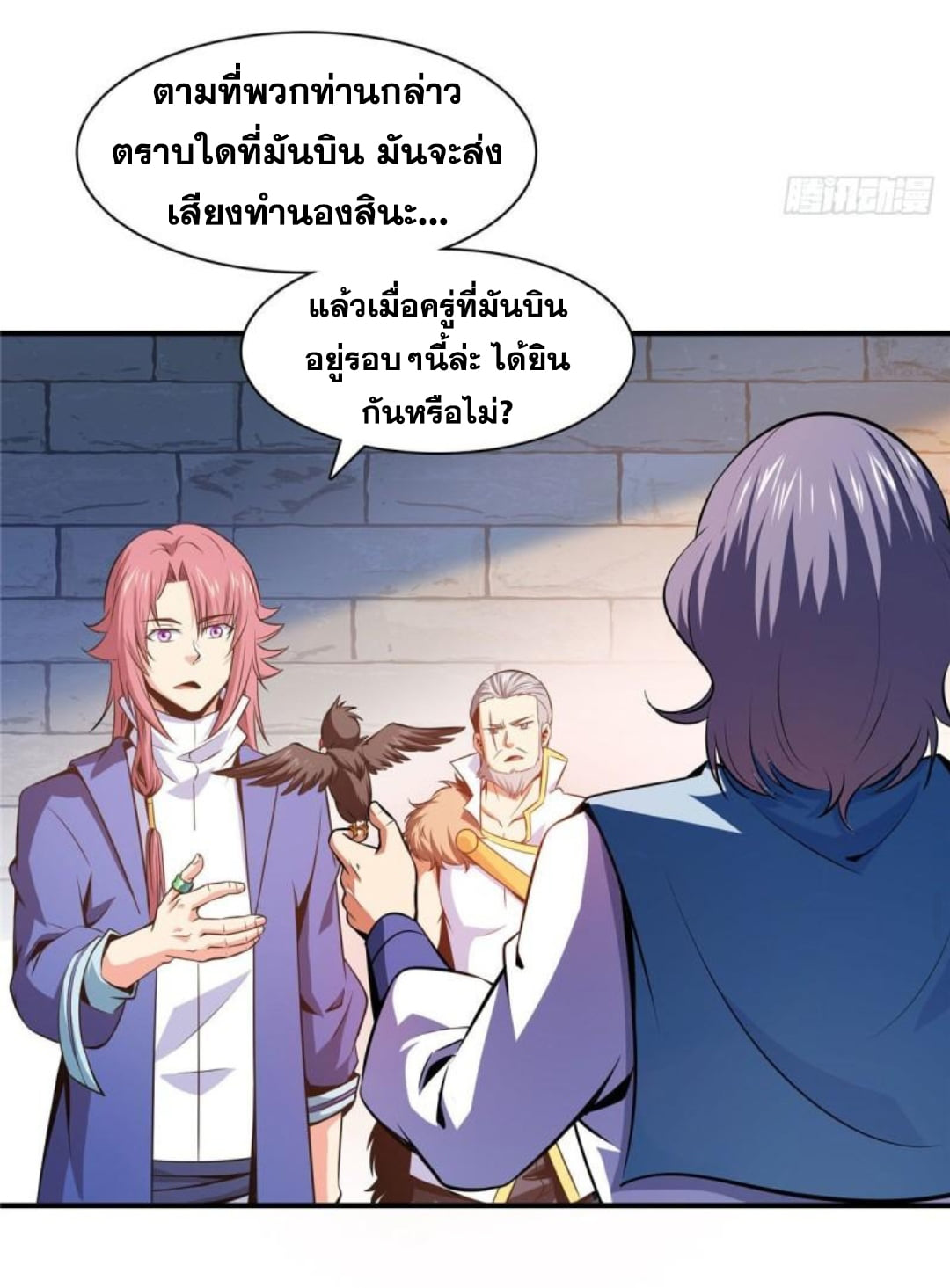 Library Of Heaven's Path ตอนที่ 142 หน้า 26