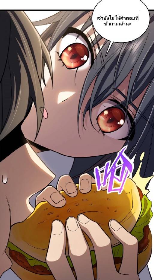 ภรรยาของผมเป็นเทพเซียนที่อยู่มานับพันปี ตอนที่ 2 หน้า 41