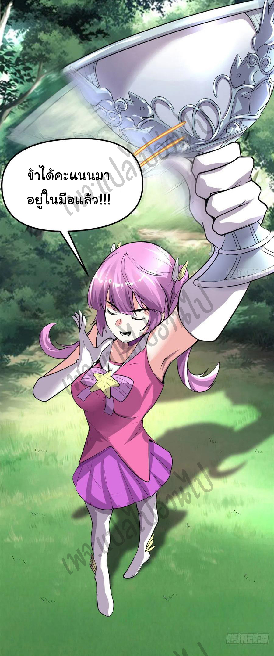 I might be a fake fairy ตอนที่ 134 หน้า 16