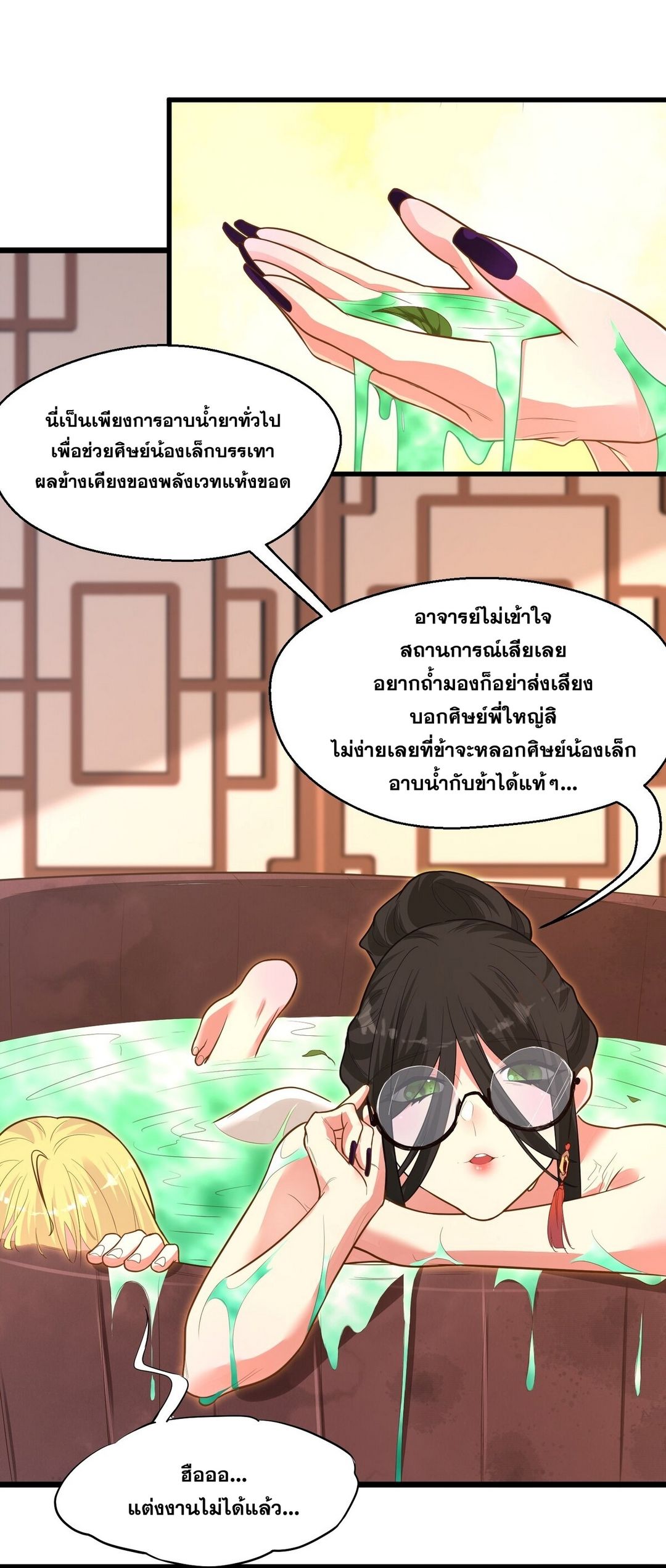 Surrounded By Monsters I Found A Little Witch ถูกปีศาจรายล้อม ข้าเก็บแม่มดน้อยขึ้นมา (ตัดจบ) ตอนที่ 13 หน้า 35