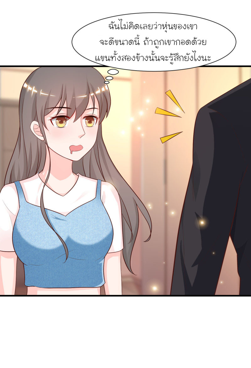 ราชาดอกไม้อมตะ ตอนที่ 81 หน้า 39