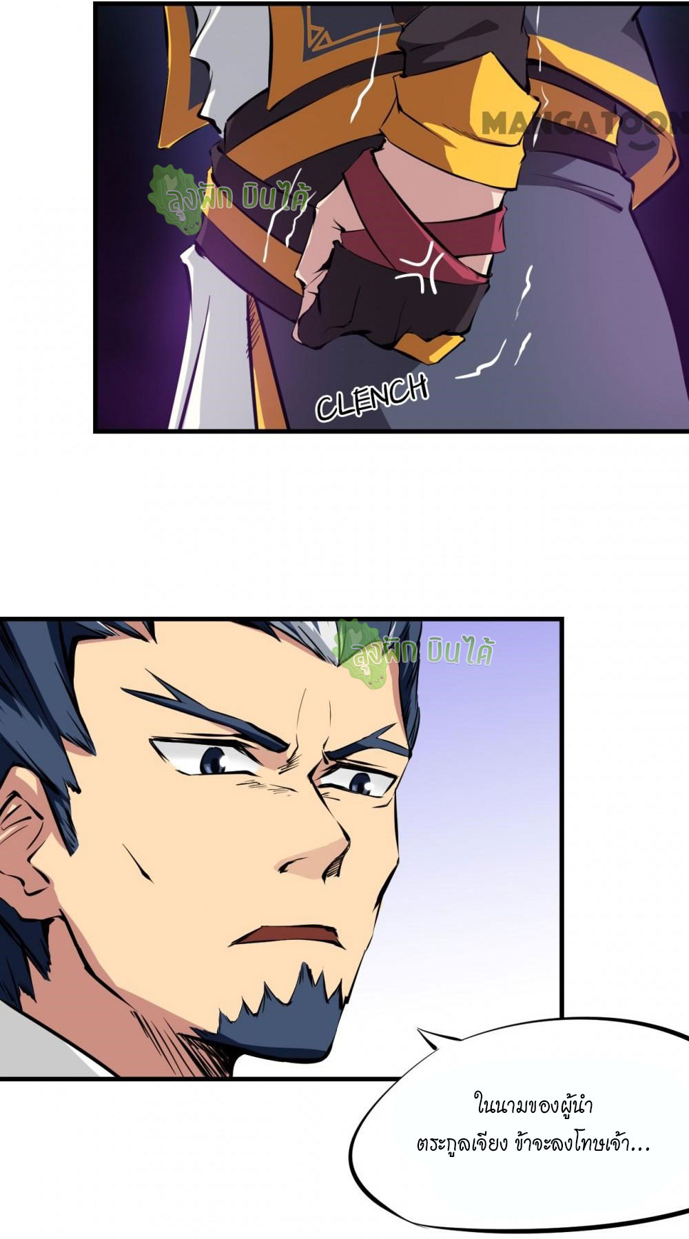 เลือดมังกร ตอนที่ 2 หน้า 37