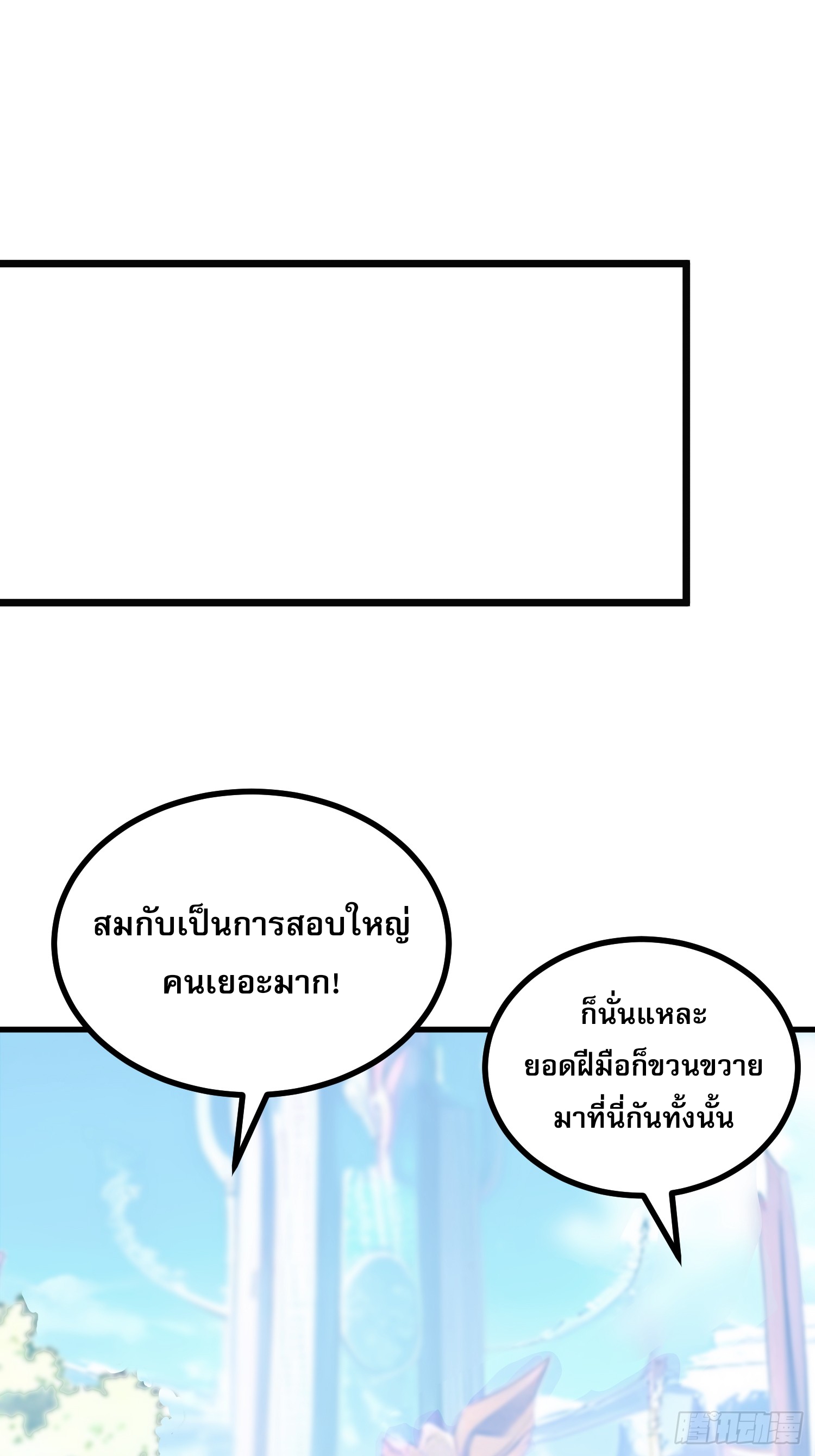 เปลี่ยนอาชีพเหมือนกันแต่สกิลของผมดันเป็นเวทย์ต้องห้ามทั้งหมด ตอนที่ 9 หน้า 2