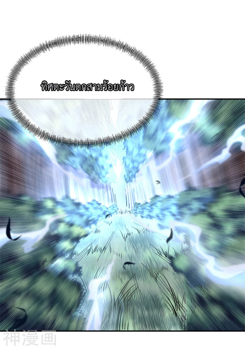 peerless battle spirit ตอนที่ 178 หน้า 9