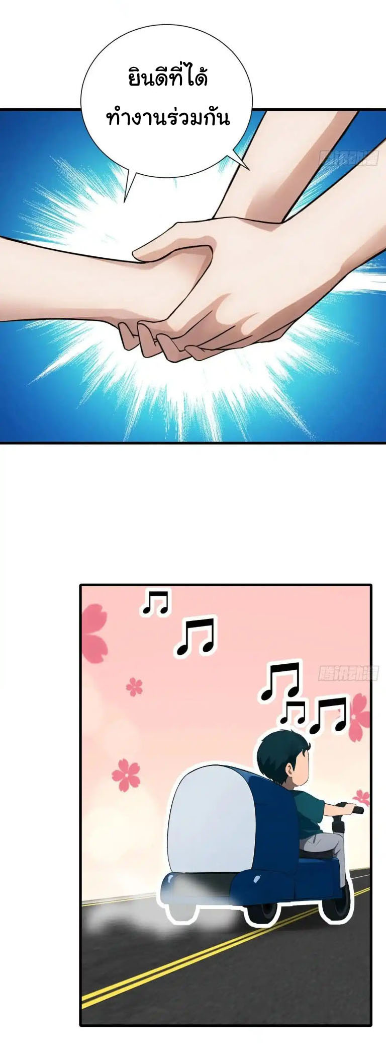 ภรรยาจักรพรรดินีกับสามีขยะ ตอนที่ 64 หน้า 21