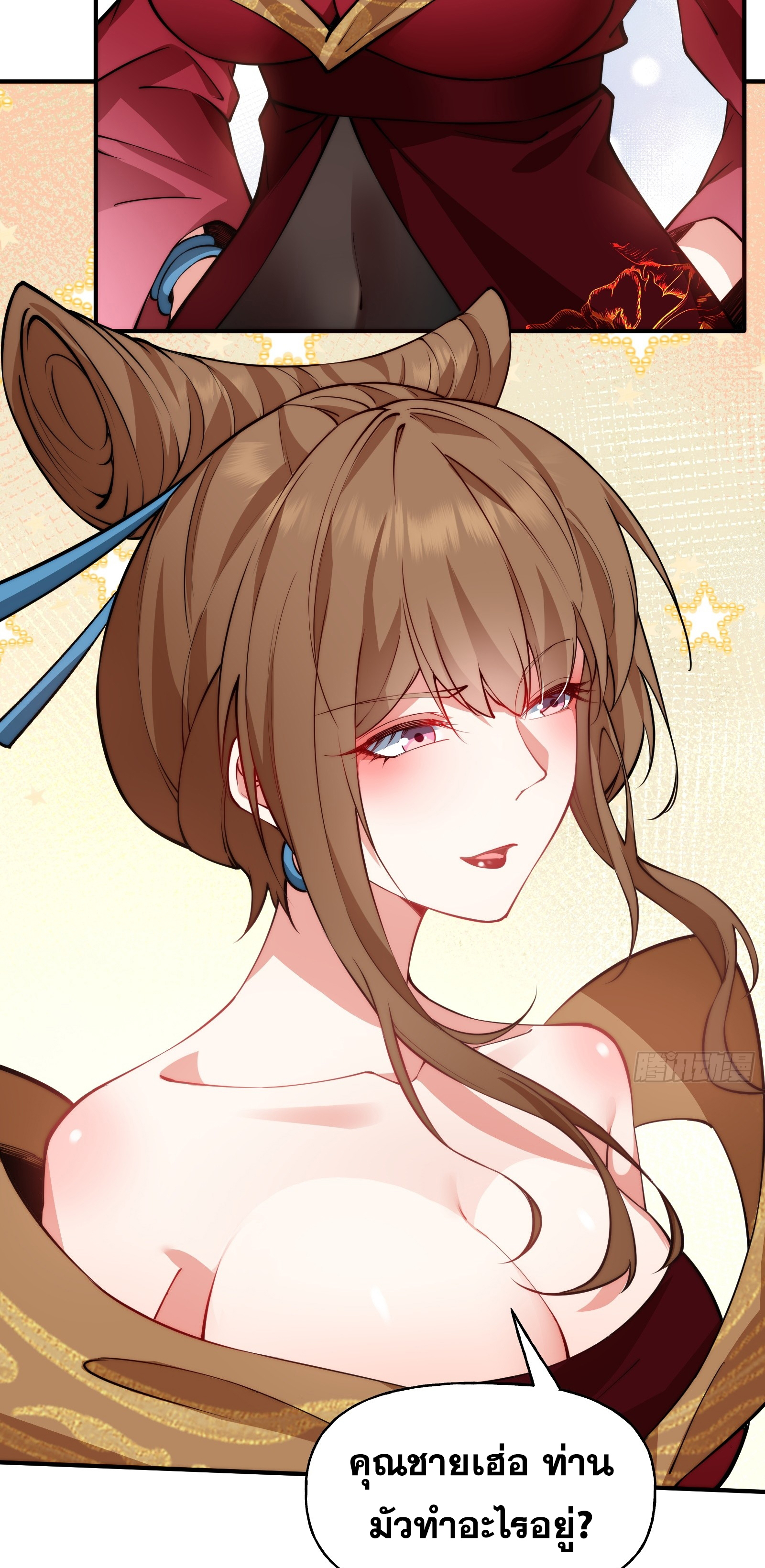 ข้ามโลกมาเป็นNPC ตอนที่ 9 หน้า 13