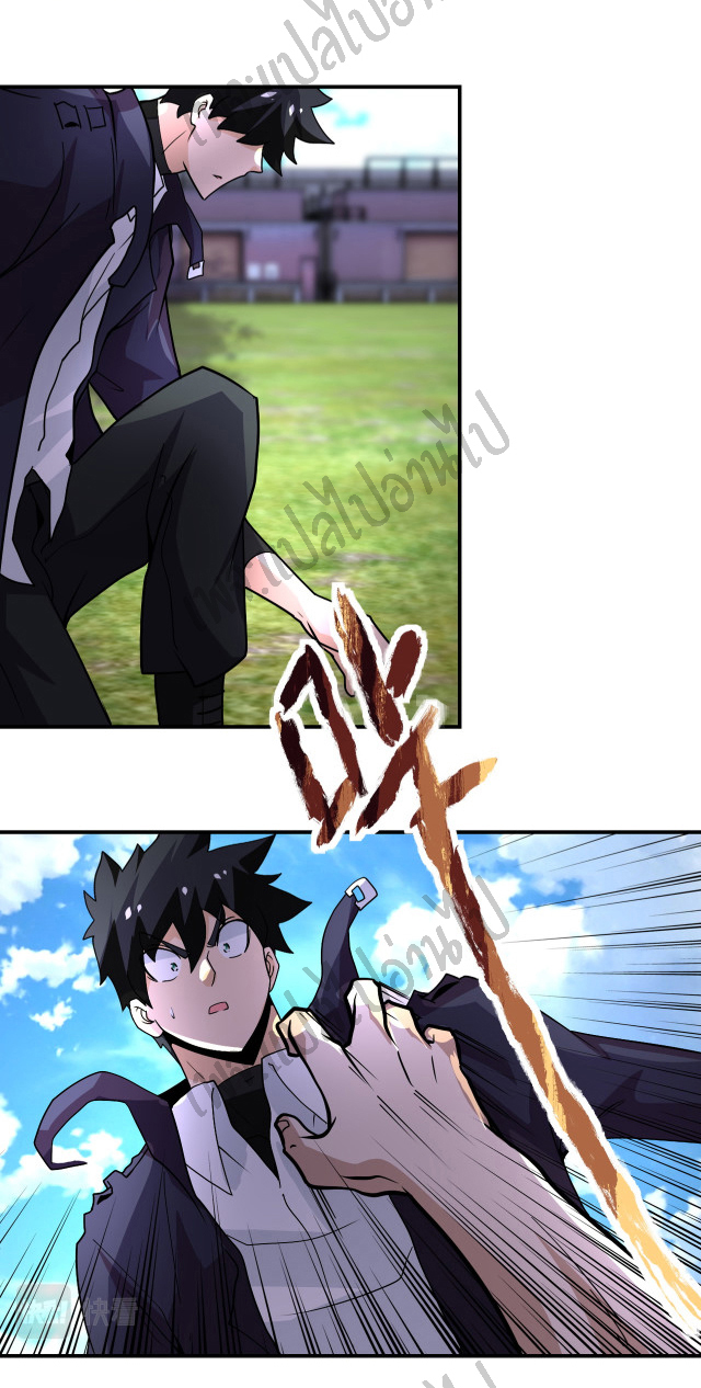 Apocalyptic Super System ตอนที่ 217 หน้า 13