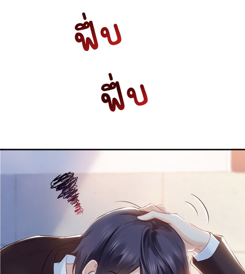 (ชนจีน)Perfect Secret Love The Bad New Wife Is a Little Sweet ตอนที่ 11 หน้า 33