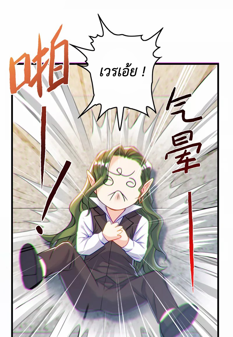 (จบ) Cultivate Immortality in The World of Superpowers (ปรมาจารย์ผู้ฝึกตนในโลกฮีโร่) ตอนที่ 39 หน้า 35