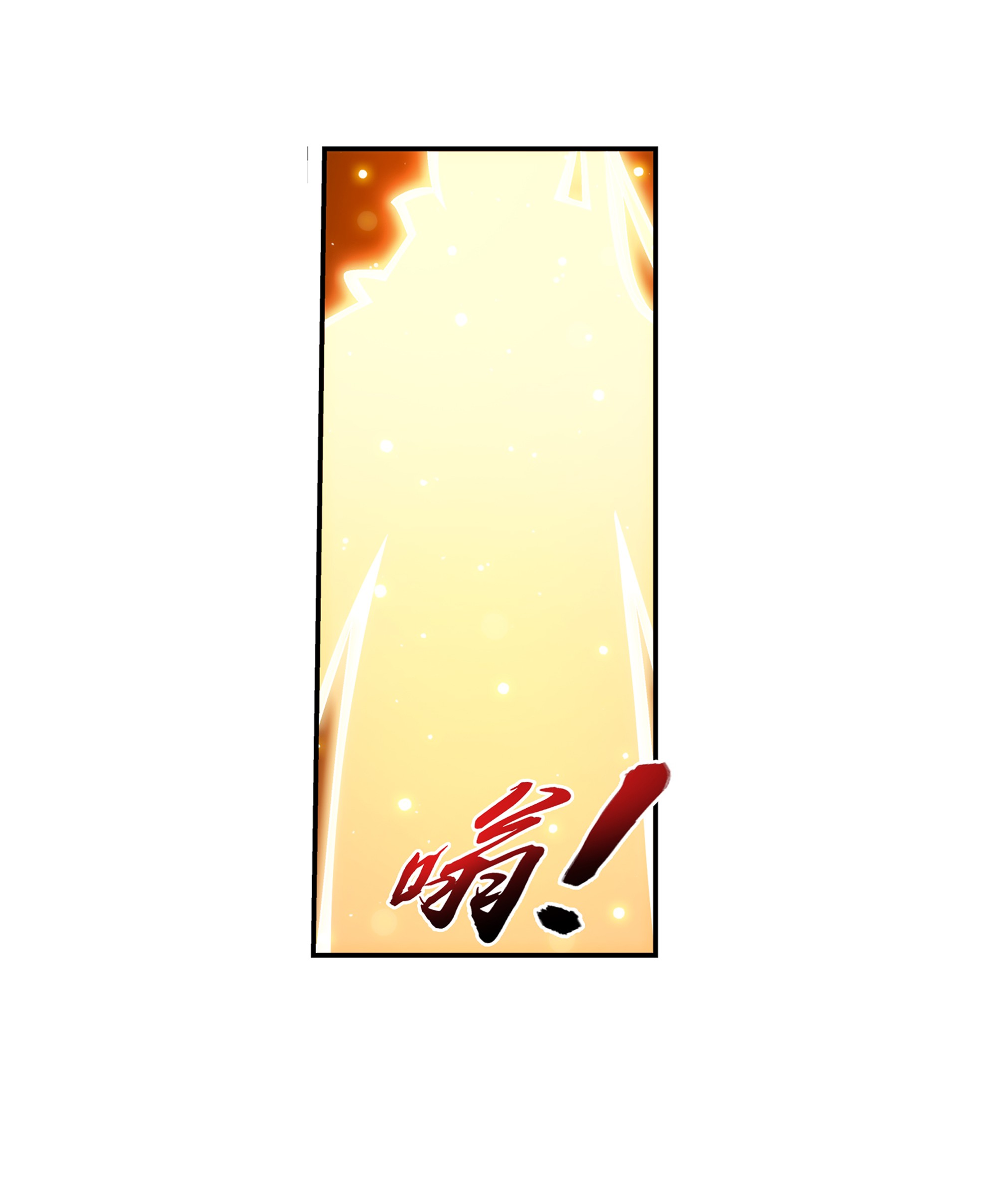 Da Zhu Zai ศึกปรมาจารย์สะท้านฟ้า (ชนจีน) ตอนที่ 281 หน้า 23