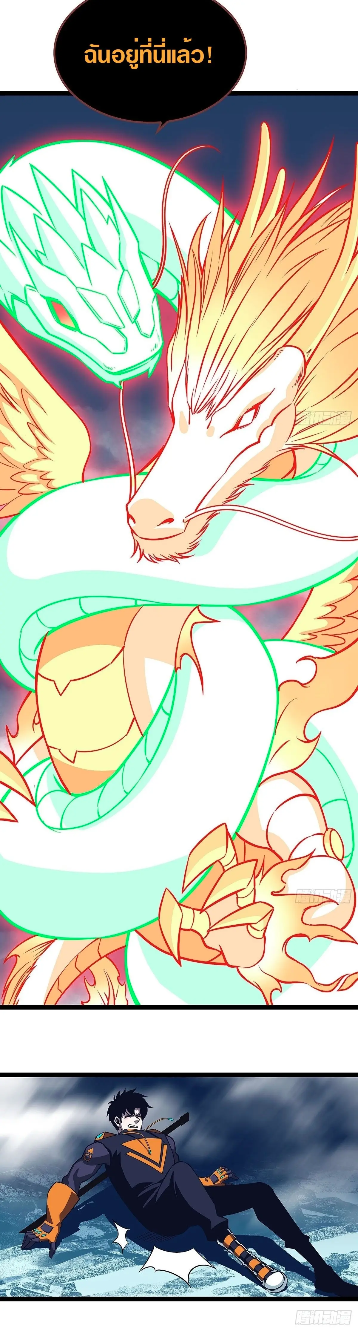 [จบ] เริ่มต้นใหม่ด้วยการเล่นเกมอย่างจริงจัง - It All Starts With Playing Game Seriously ตอนที่ 84 หน้า 14