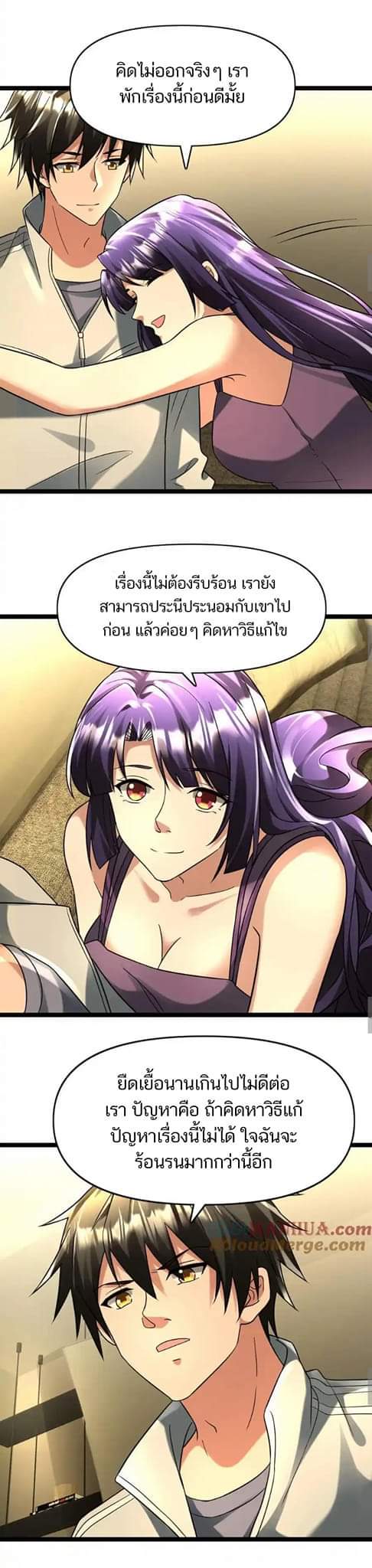 Freezing the World：I Built a Doomsday Safehouse ตอนที่ 90 หน้า 15