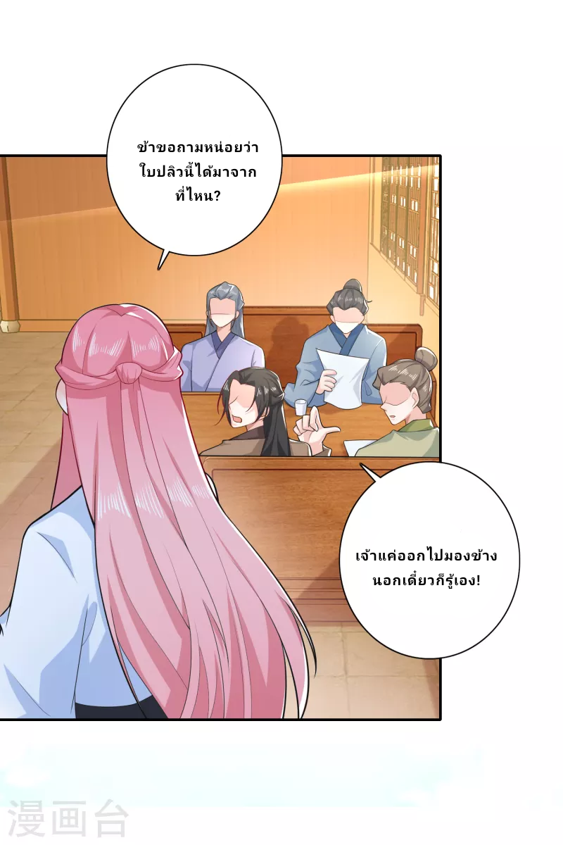 The ultimate crazy son-in-law—สุดยอดลูกเขยสุดบ้าที่แข็งแกร่งที่สุด ตอนที่ 35 หน้า 8