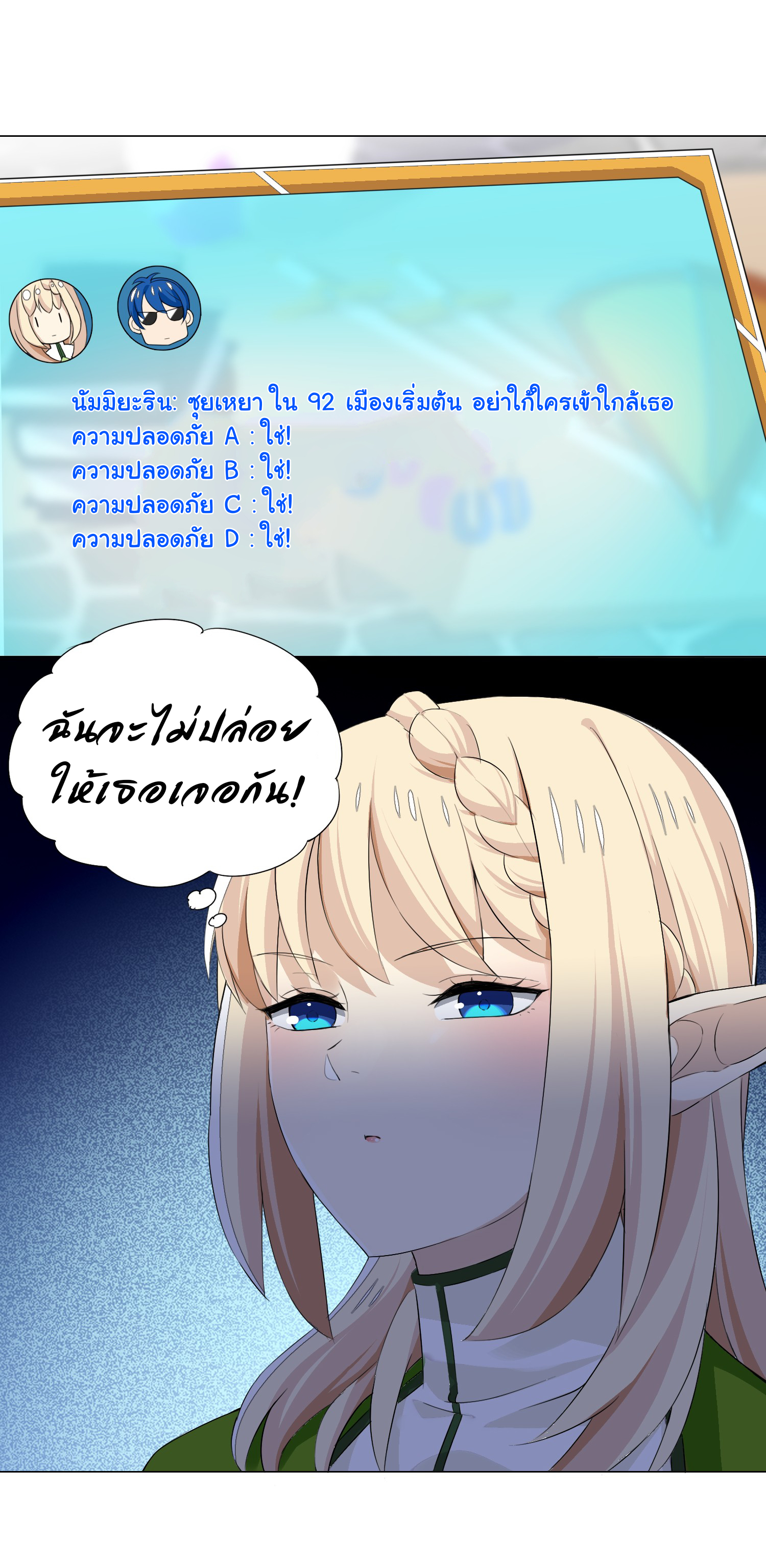 เกิดใหม่เป็นเจ้าหญิงแห่งโชคชะตา 666 โชคชะตา ตอนที่ 24 หน้า 4