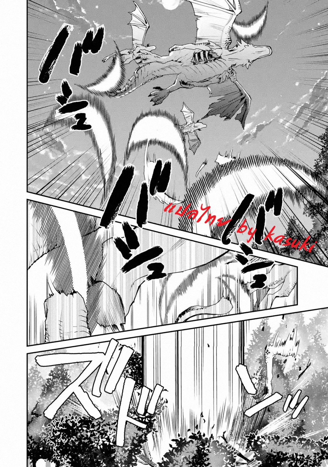 The Strongest Wizard Becomes a Countryside Guardsman After Taking an Arrow to the Knee ตอนที่ 12 หน้า 32