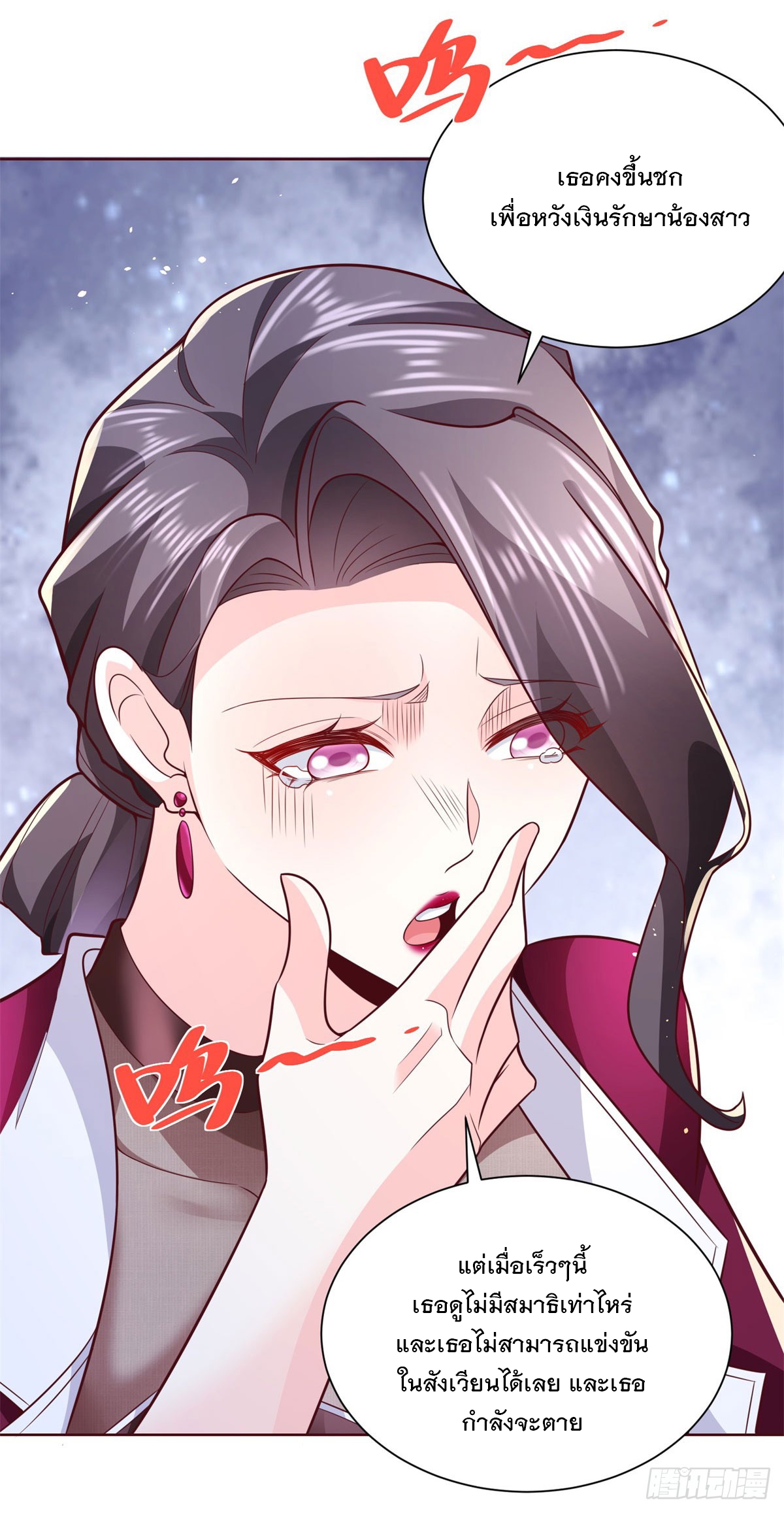 ฉันจะขึ้นไปบนจุดสูงสุดด้วยระบบสัญญาเทพธิดา ตอนที่ 7 หน้า 23