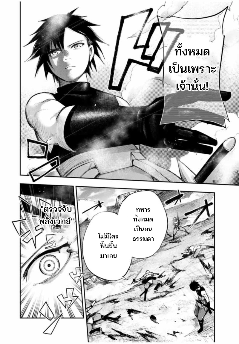 Dorei Tensei Sono Dorei Saikyou no Moto Ouji ni Tsuki ตอนที่ 31 หน้า 2