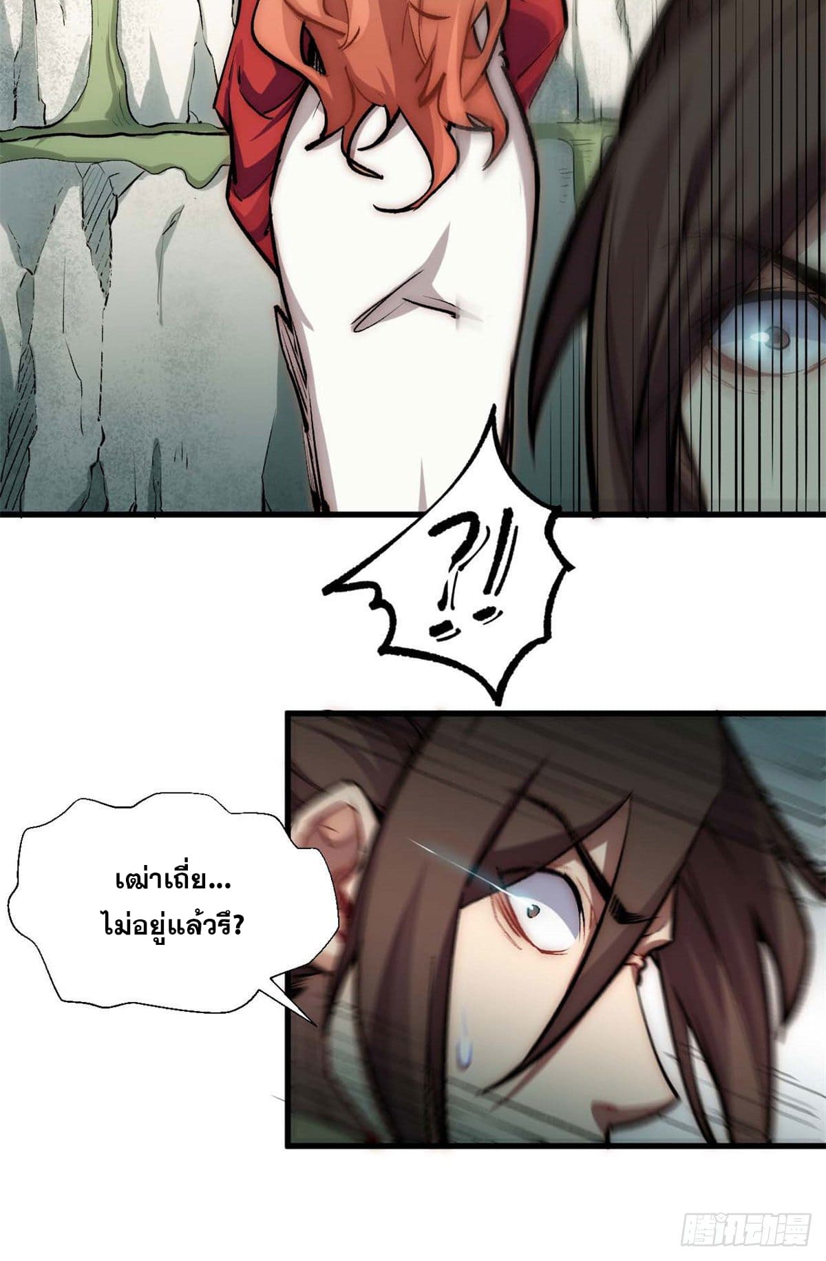 ระบบสุ่มดวงชะตา(ทันจีน) ตอนที่ 29 หน้า 26