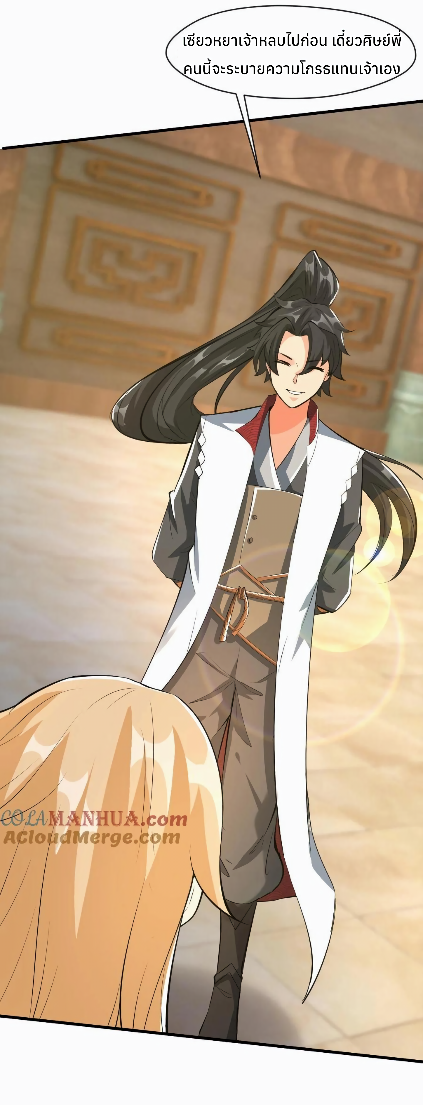 i can infinite epiphany ระบบศักดิ์สิทธิ์ ข้าสามารถตรัสรู้ได้ไม่มีที่สิ้นสุด ตอนที่ 13 หน้า 18