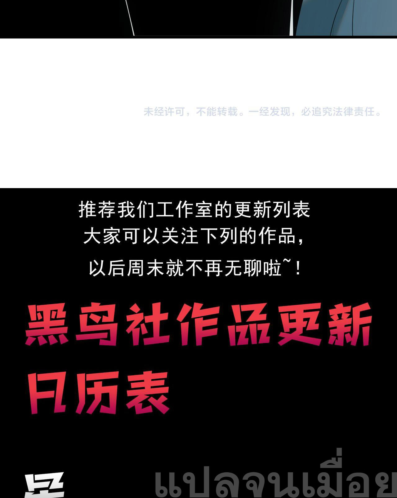 เนโครแมนเซอร์! ฉันคือภัยพิบัติล้างโลก! ตอนที่ 42 หน้า 40