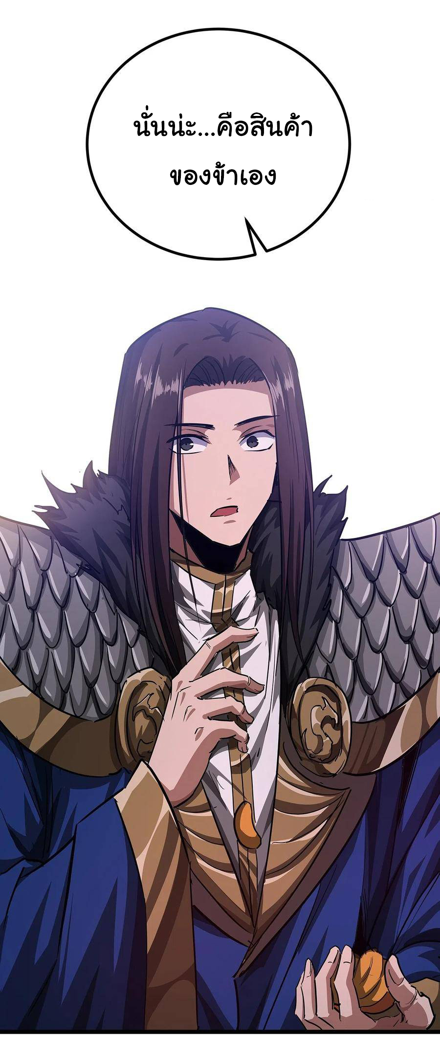 Demon Emperor ตอนที่ 37 หน้า 17