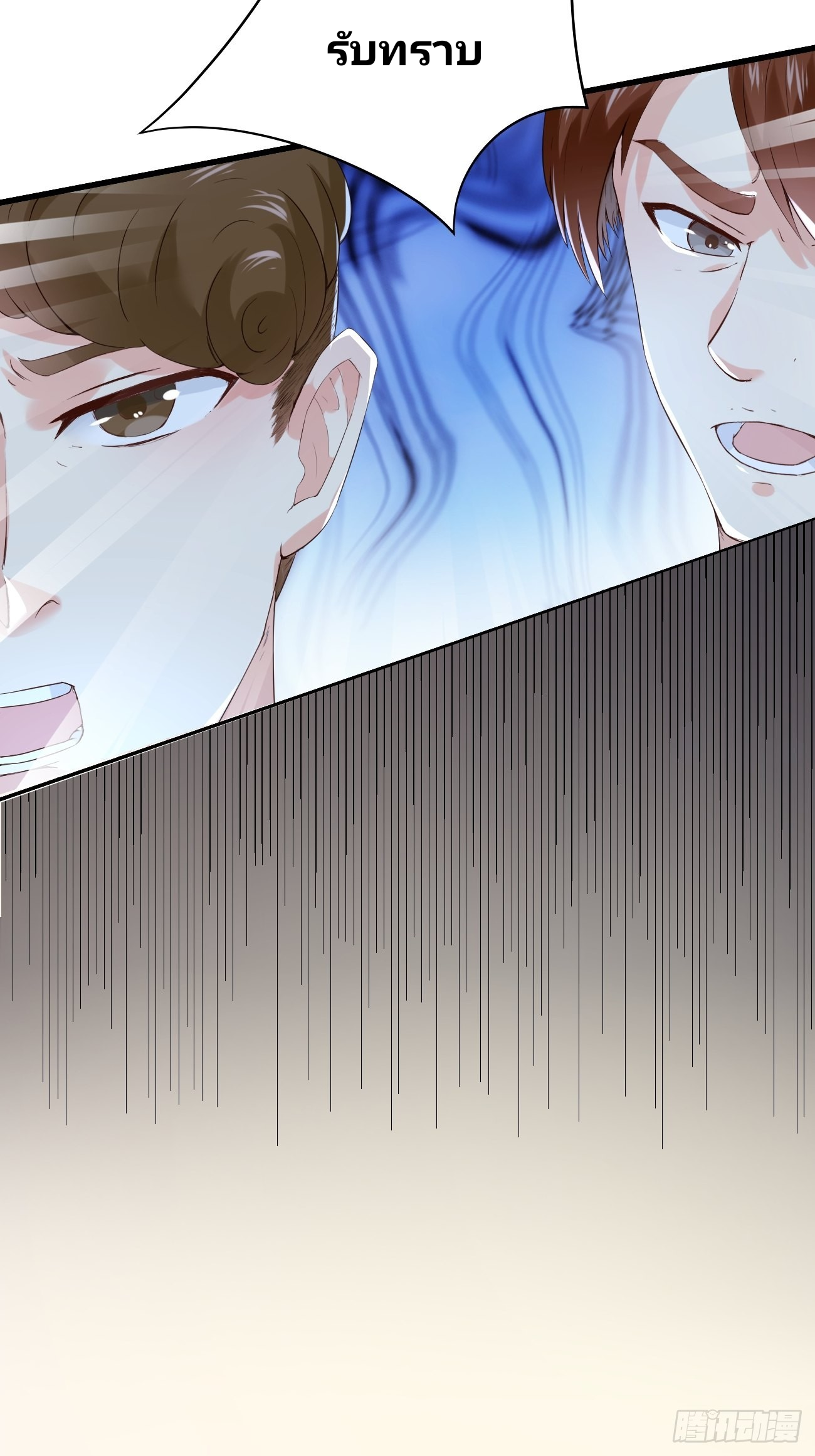 ฉันสุ่มตัวตนใหม่ทุกสัปดาห์ ตอนที่ 9 หน้า 25