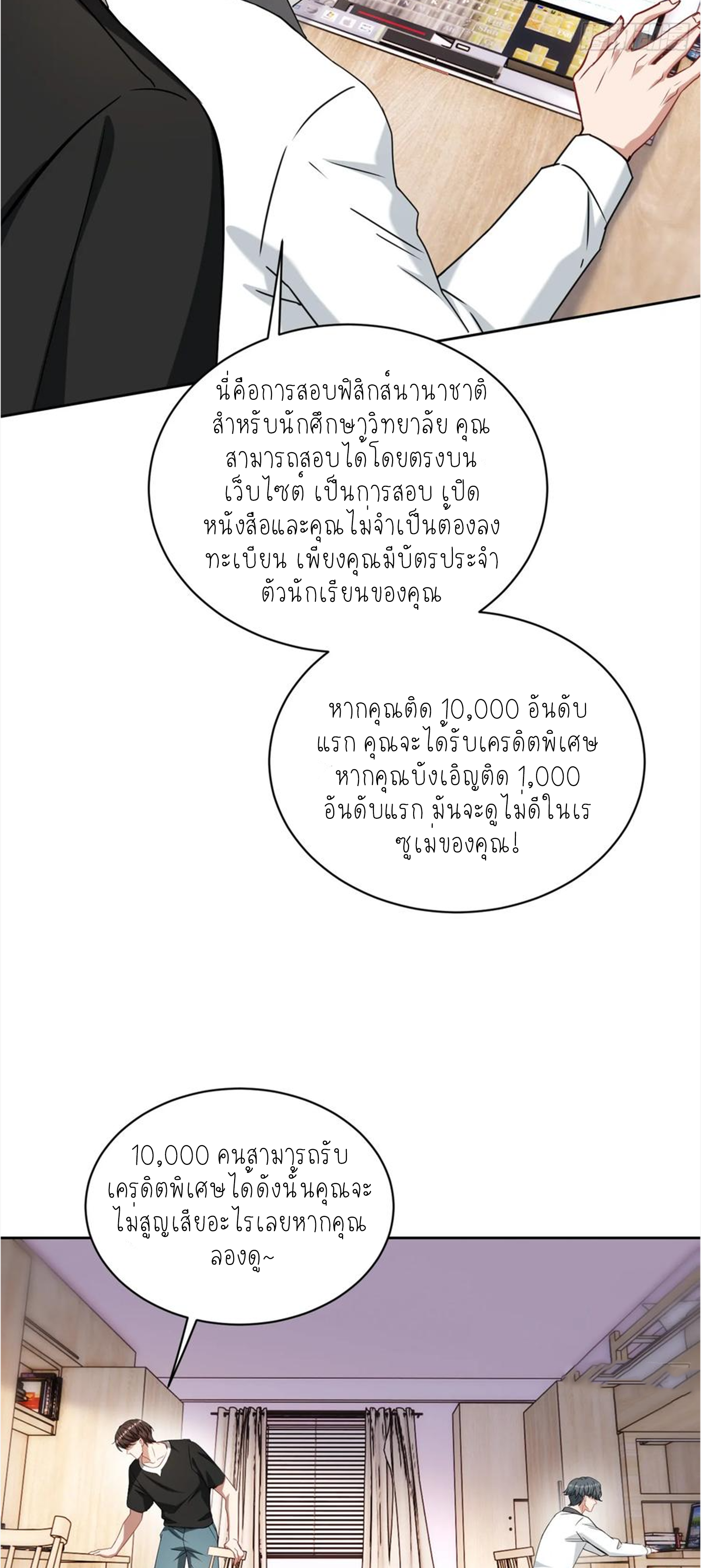 ผมไปเกาะสาวสวยกิน, แต่ตอนนี้ฉันเป็นคนร่ำรวยแล้ว~ ตอนที่ 128 หน้า 44